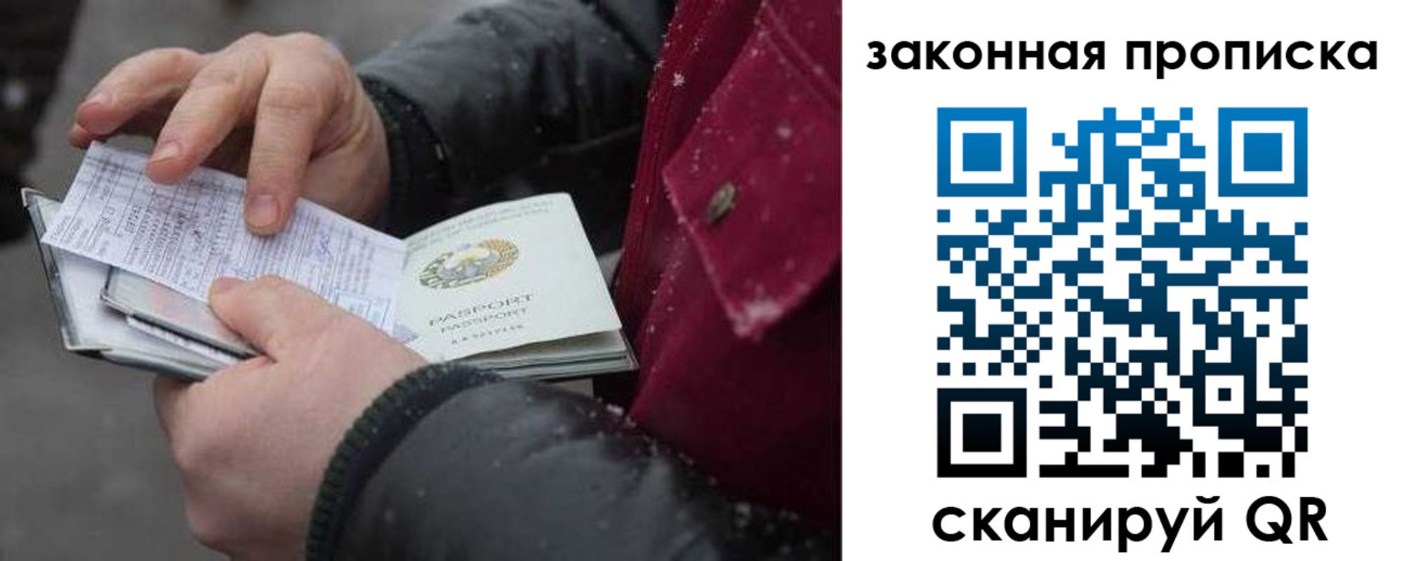 прописка поиск в Копейске