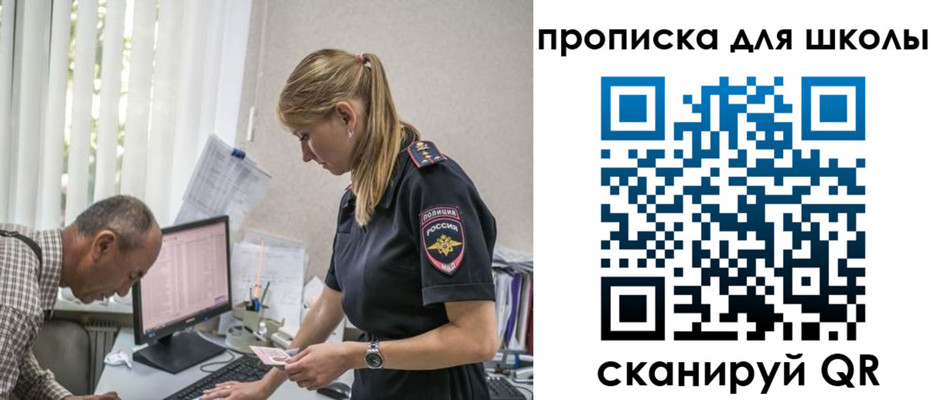 временная регистрация надежно в Копейске