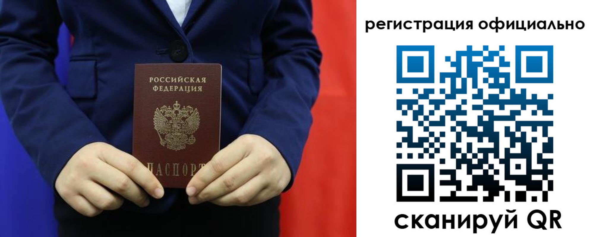 прописка штамп в Копейске