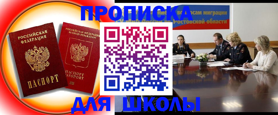 временная регистрация надежно в Копейске