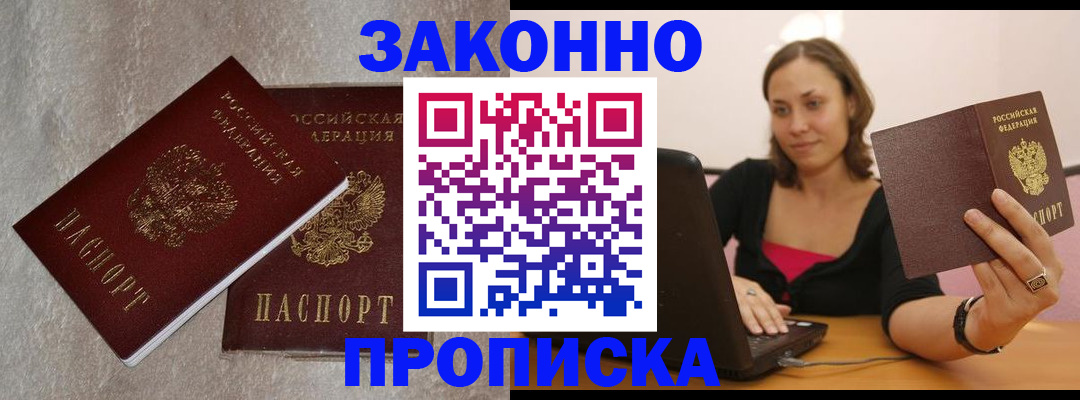 миграционный учет в Копейске