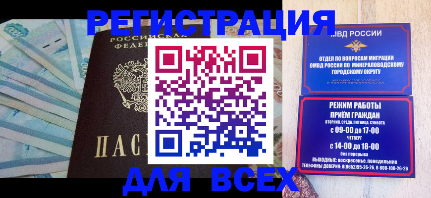 прописка в квартире в Копейске