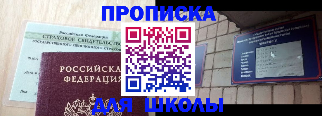 временная регистрация в Копейске