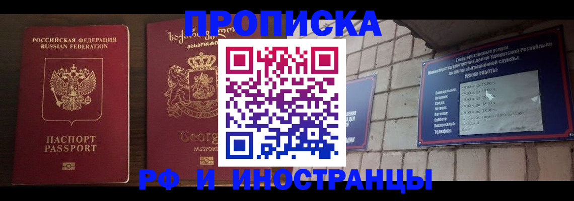 временная регистрация поиск в Копейске