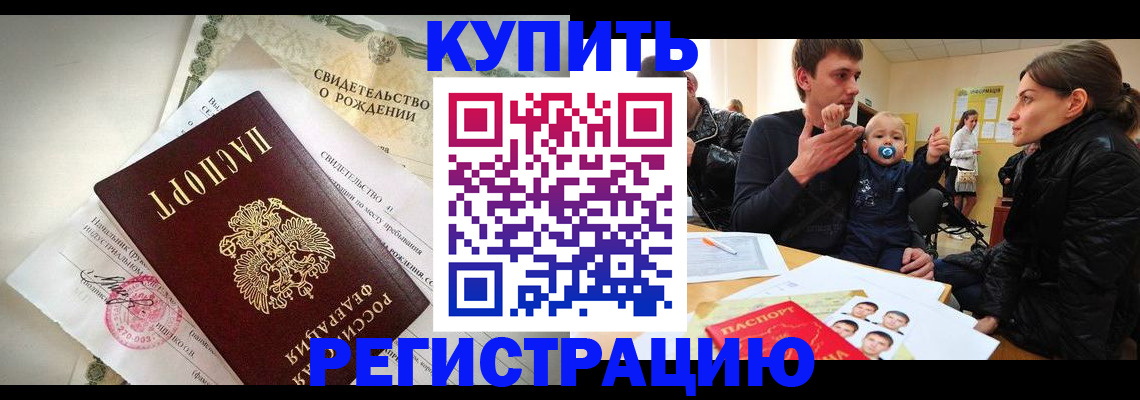 временная регистрация адрес в Копейске