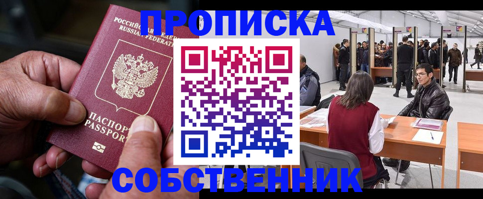 регистрация для школы в Копейске